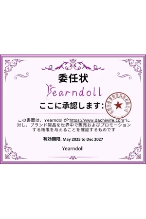 ラブドール yearndoll-300×450 ラブドール 激安 通販 信頼できる 工場直販